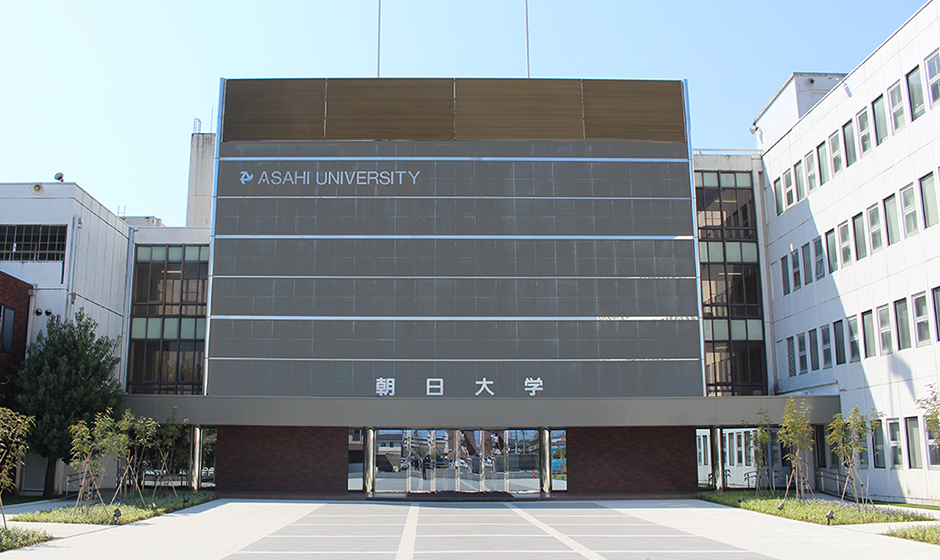 朝日大学のキャンパス外観